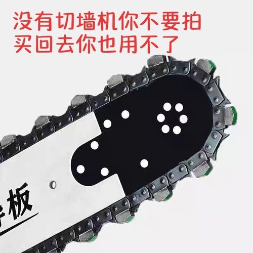 350切墙机专用锯条480切墙机通用款切墙锯链条金刚石墙锯条