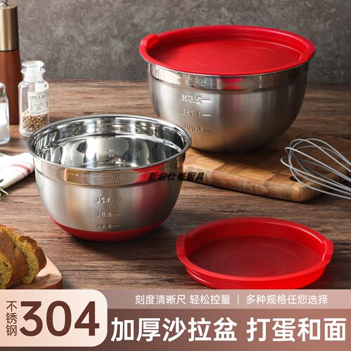 304不锈钢带盖可叠放沙拉盆