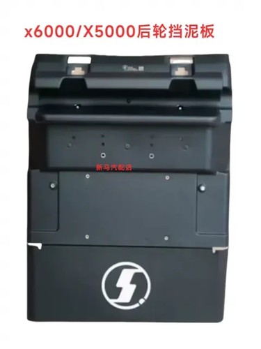 适用于陕汽德龙X6000后轮挡泥板国六X5000S驱动轮挡泥瓦原厂配件