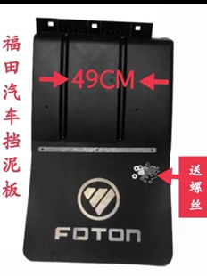 使用汽车时代领航奥铃捷运速运CTX欧马可后轮挡泥板瓦 挡泥皮