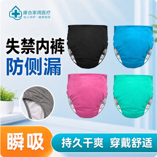 可水洗成人布尿裤尿不湿防失禁
