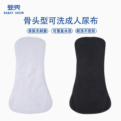 吸尿片可重复使用宝宝隔尿垫纯棉