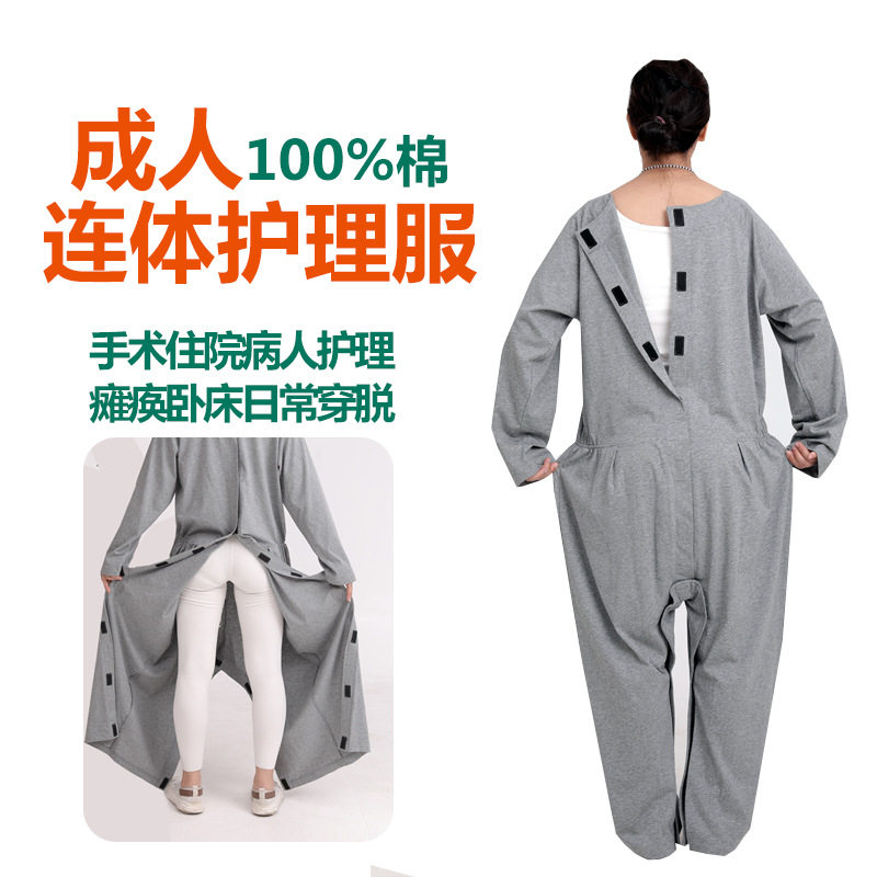卧床老人连体衣瘫痪失能病人纯棉
