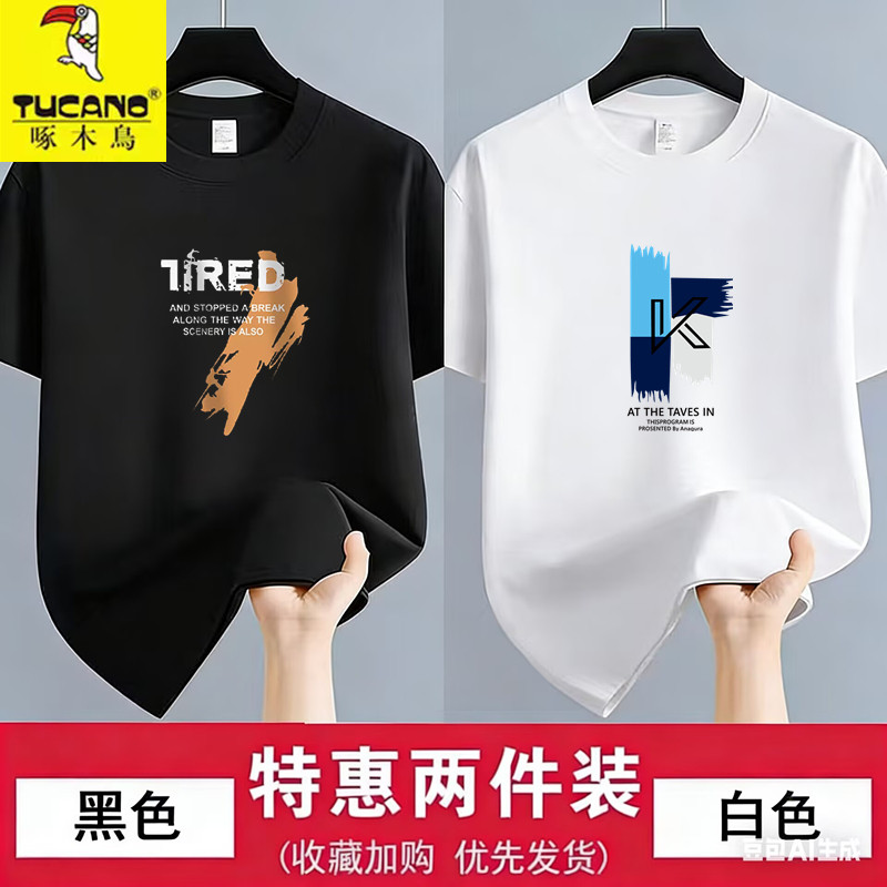 啄木鸟220克100%纯棉短袖T恤男女宽松圆领印花休闲百搭上衣两件装