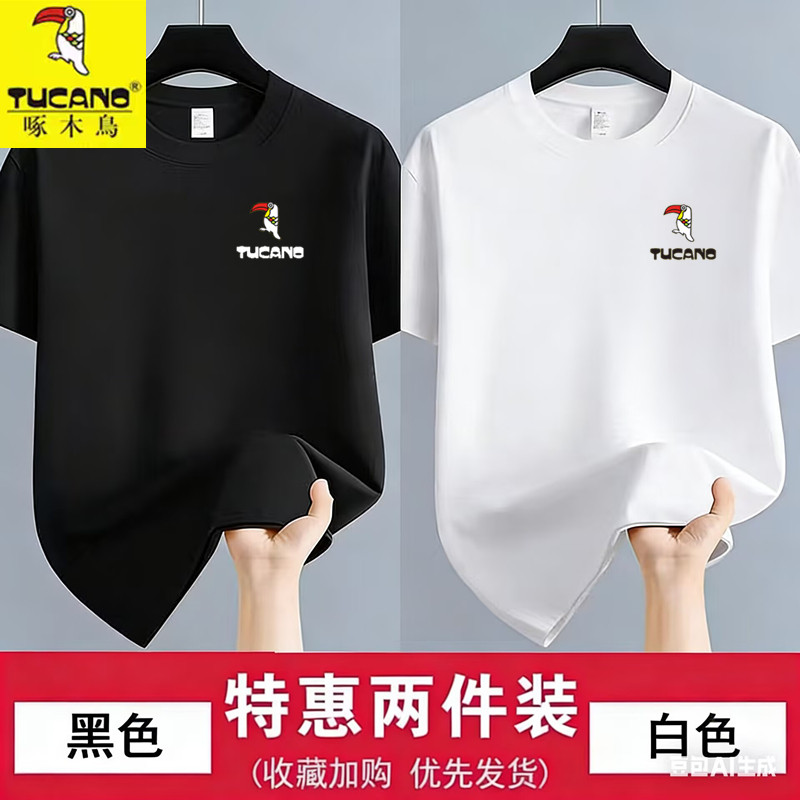 啄木鸟重磅100%纯棉短袖T恤男夏季宽松百搭休闲透气上衣两件装