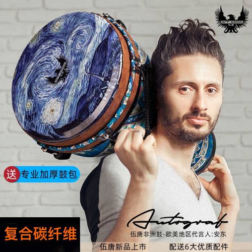 伍唐非洲鼓标准12寸10演奏丽江