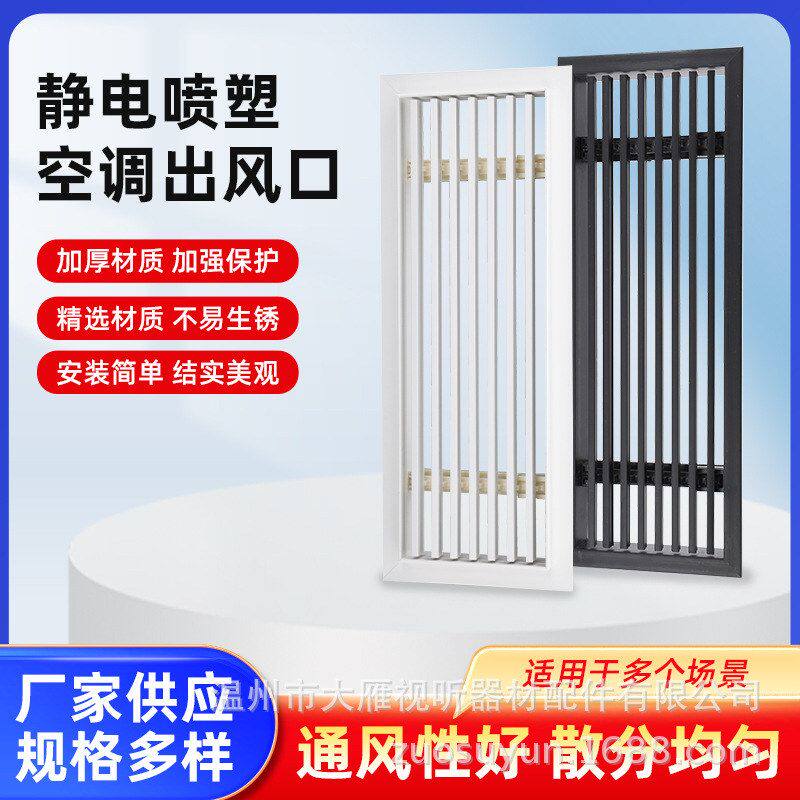 ABS中央空调无边框风口 吊顶天花板装饰无边框隐形出风口塑钢百叶