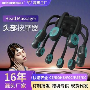 和正八爪鱼头部灵魂提取器解压按摩器经络按摩仪中秋礼品批发定制