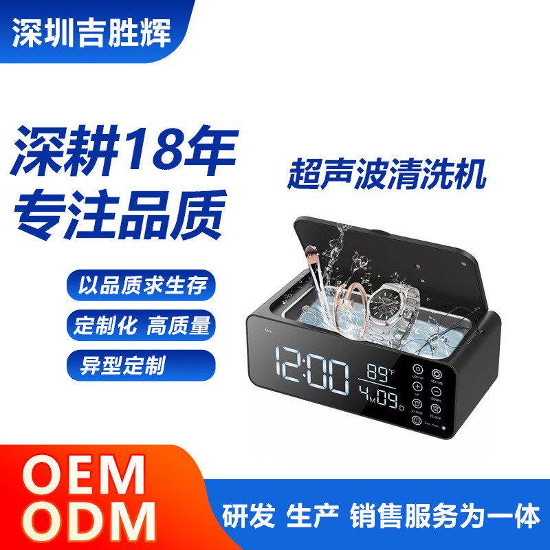 超声波清洗机便携式眼镜首饰清洗机化妆刷迷你小型清洗器牙套机