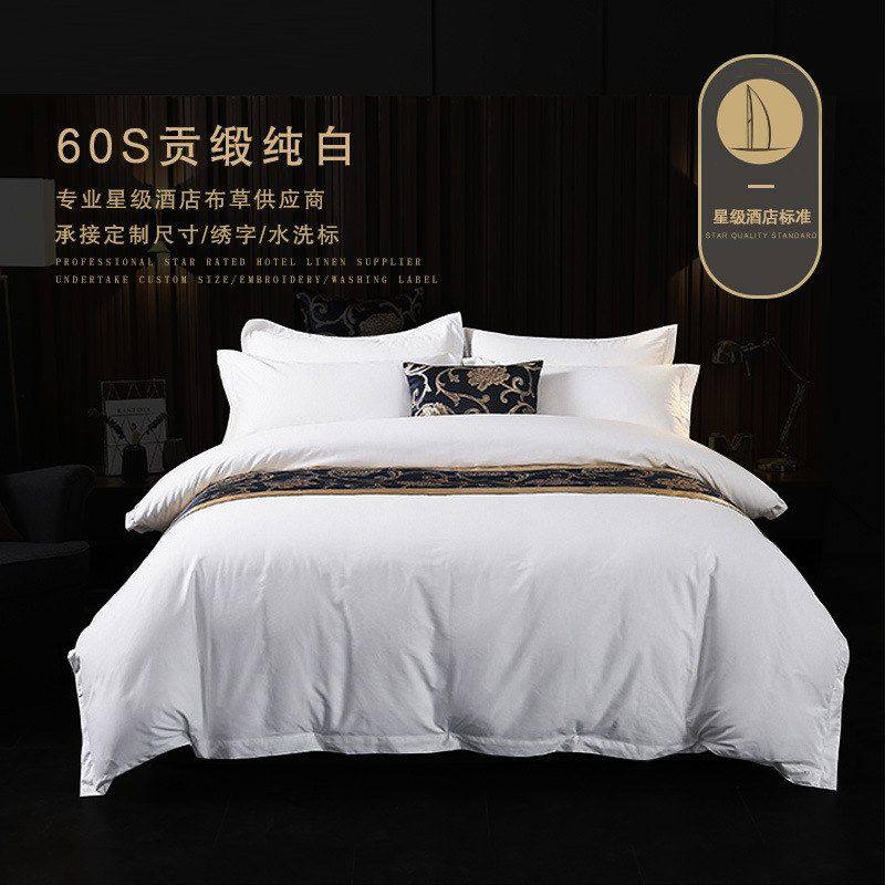 五星级酒店布草60支全棉四件套厂家宾馆民宿专用床上纯白床单床笠,床上用品,酒店床品套件,淘宝优惠券,粉丝福利购,淘宝优惠卷
