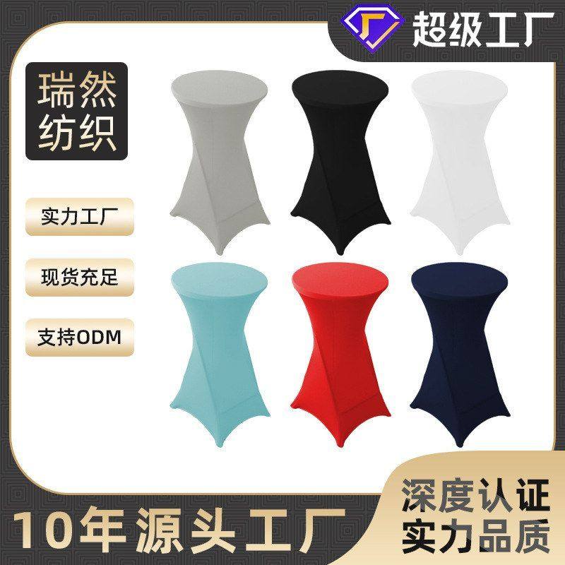 弹力桌套高档四脚婚庆酒店鸡尾酒台裙桌裙跨境圆形高脚吧台套定做,商业/办公家具,酒吧桌,淘宝优惠券,粉丝福利购,淘宝优惠卷
