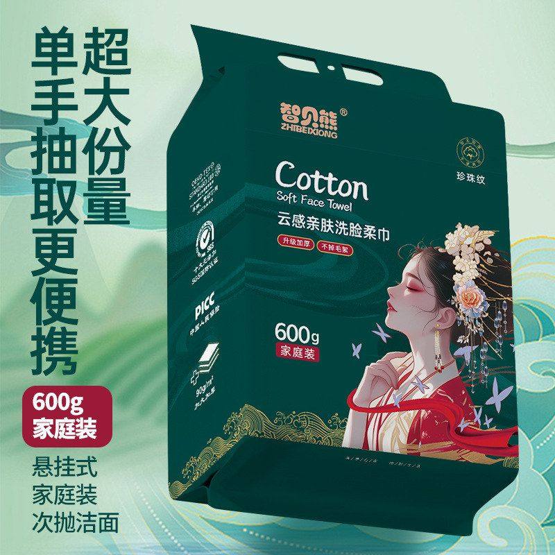 智贝熊悬挂式云感亲肤洗脸巾洁面巾加大加厚美容院家用卸妆棉柔巾,居家布艺,一次性洗脸巾/压缩毛巾,淘宝优惠券,粉丝福利购,淘宝优惠卷