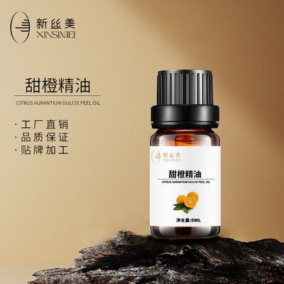 甜橙精油植物果皮冷榨萃取芳疗香薰精油美容院专用护肤品原料批发