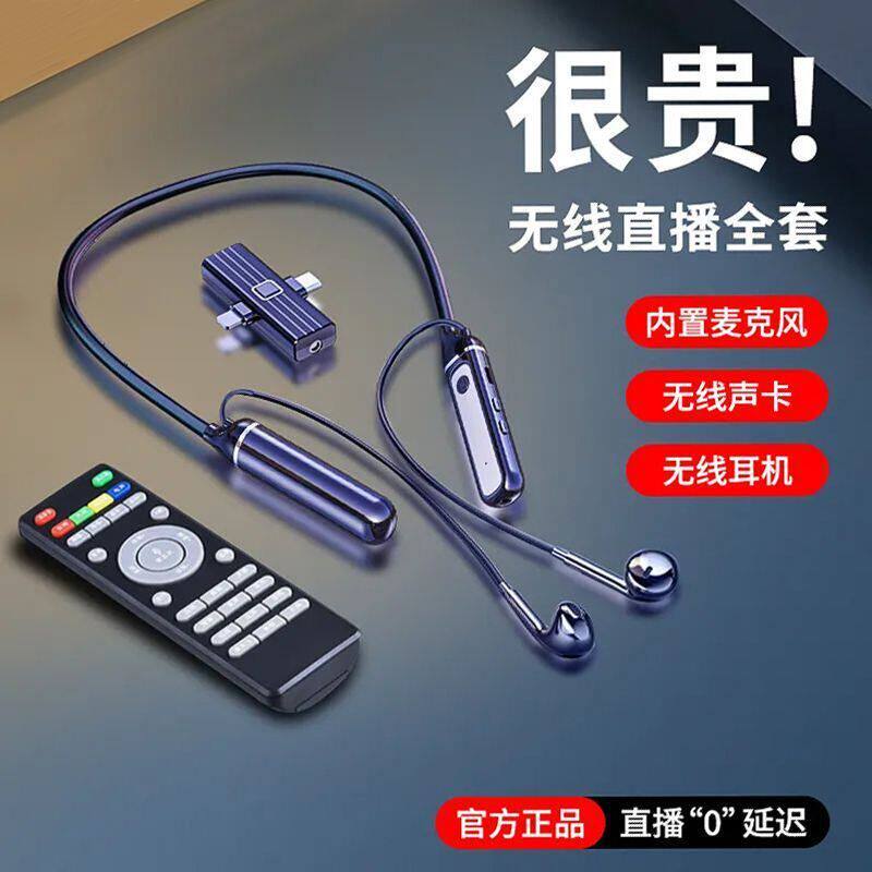 2024新款537K无线直播声卡抖音直播同款便携式带蓝牙伴奏直播