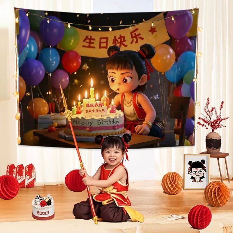 哪咤主题生日场景布置装饰男女孩儿童快乐派对仪式氛围哪吒背景布,居家布艺,挂毯/壁毯,淘宝优惠券,粉丝福利购,淘宝优惠卷