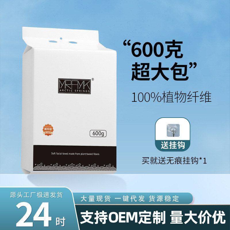 一次性洗脸巾加厚美容院专用柔巾擦脸卸妆巾工厂棉柔巾宿舍挂式毛,居家布艺,一次性洗脸巾/压缩毛巾,淘宝优惠券,粉丝福利购,淘宝优惠卷