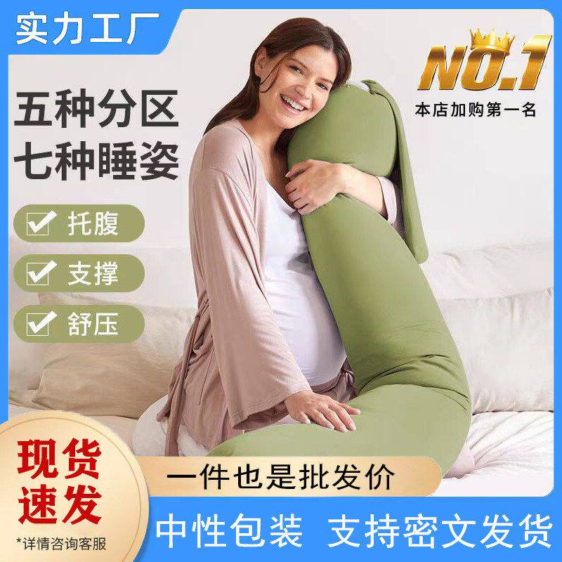 宝妈孕妇枕护腰侧睡枕托腹u型枕抱枕侧卧靠枕颗粒状孕妇枕头g孕期