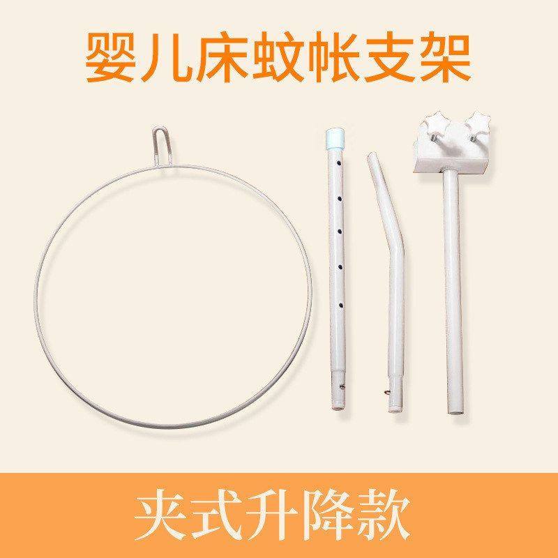 厂家批发婴儿蚊帐支架 婴儿床夹床式蚊帐支架 儿童床圆顶蚊帐支架,床上用品,蚊帐,淘宝优惠券,粉丝福利购,淘宝优惠卷