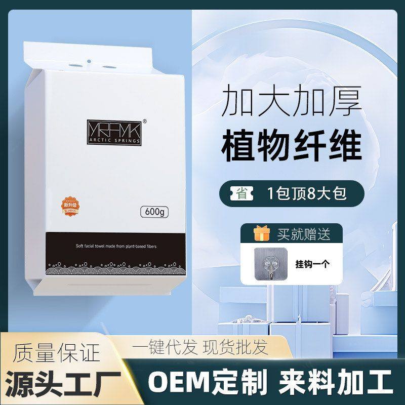悬挂抽取式洗脸巾亲肤一次性擦脸巾底部抽卸妆洁面洗脸巾干湿两用,居家布艺,一次性洗脸巾/压缩毛巾,淘宝优惠券,粉丝福利购,淘宝优惠卷