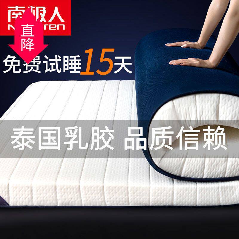 床垫泰国乳胶软垫单人宿舍床褥子家用垫子榻榻米海绵垫加厚