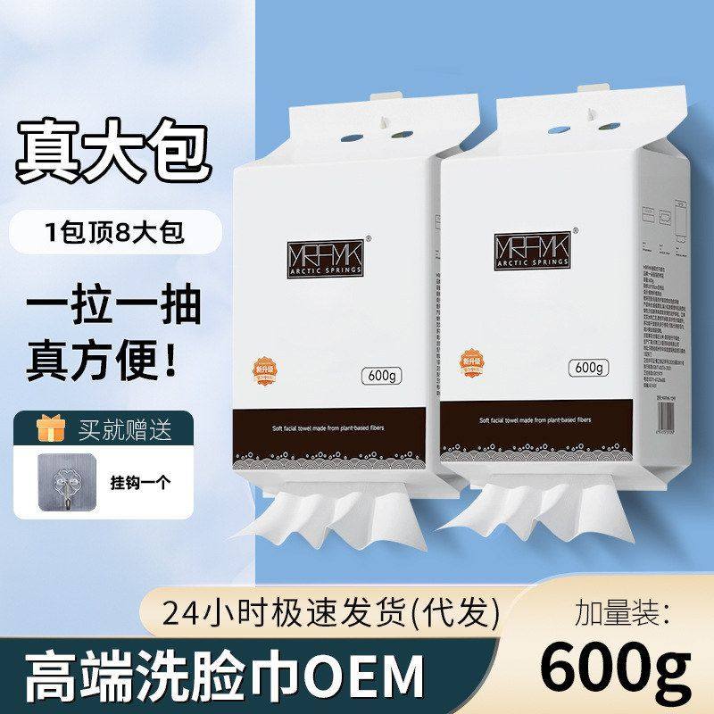 一次性洗脸巾加厚棉柔巾洁面巾悬挂式干湿两用化妆美容擦脸巾批发,居家布艺,一次性洗脸巾/压缩毛巾,淘宝优惠券,粉丝福利购,淘宝优惠卷