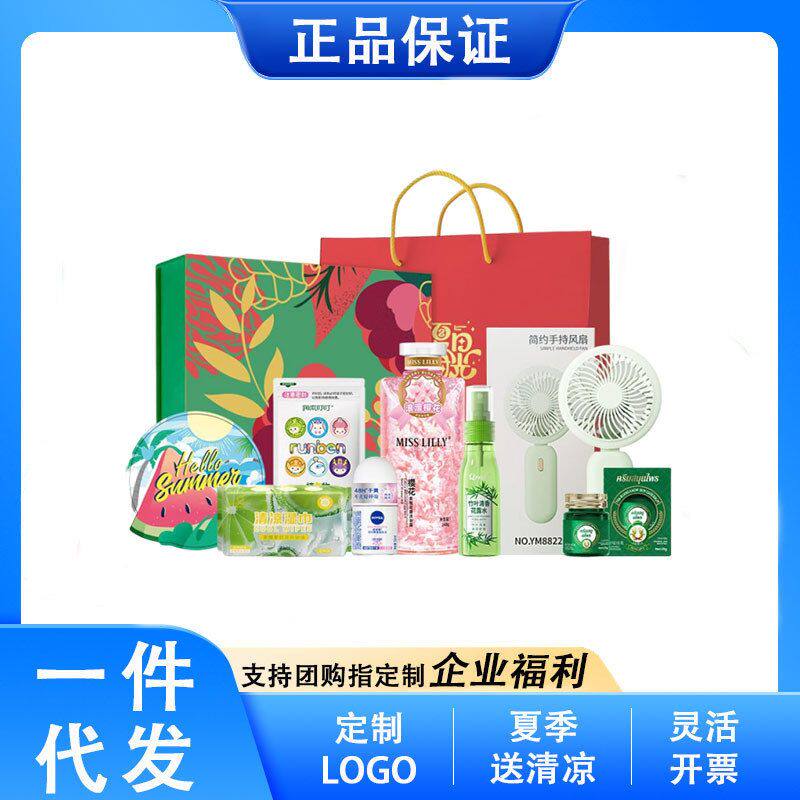 夏日送清凉礼盒送客户老师朋友生日伴手礼企业福利洗护持久留香