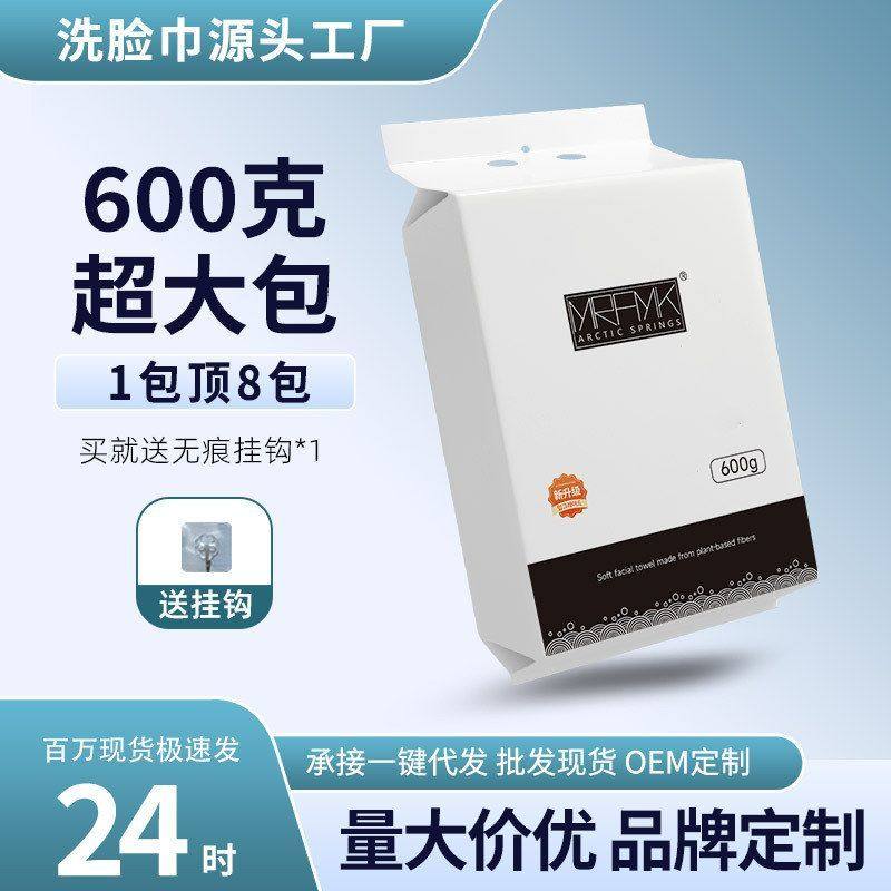 洗脸巾挂抽式加厚一次性棉柔巾美容院卸妆巾家用底部抽取式洁面巾,居家布艺,一次性洗脸巾/压缩毛巾,淘宝优惠券,粉丝福利购,淘宝优惠卷