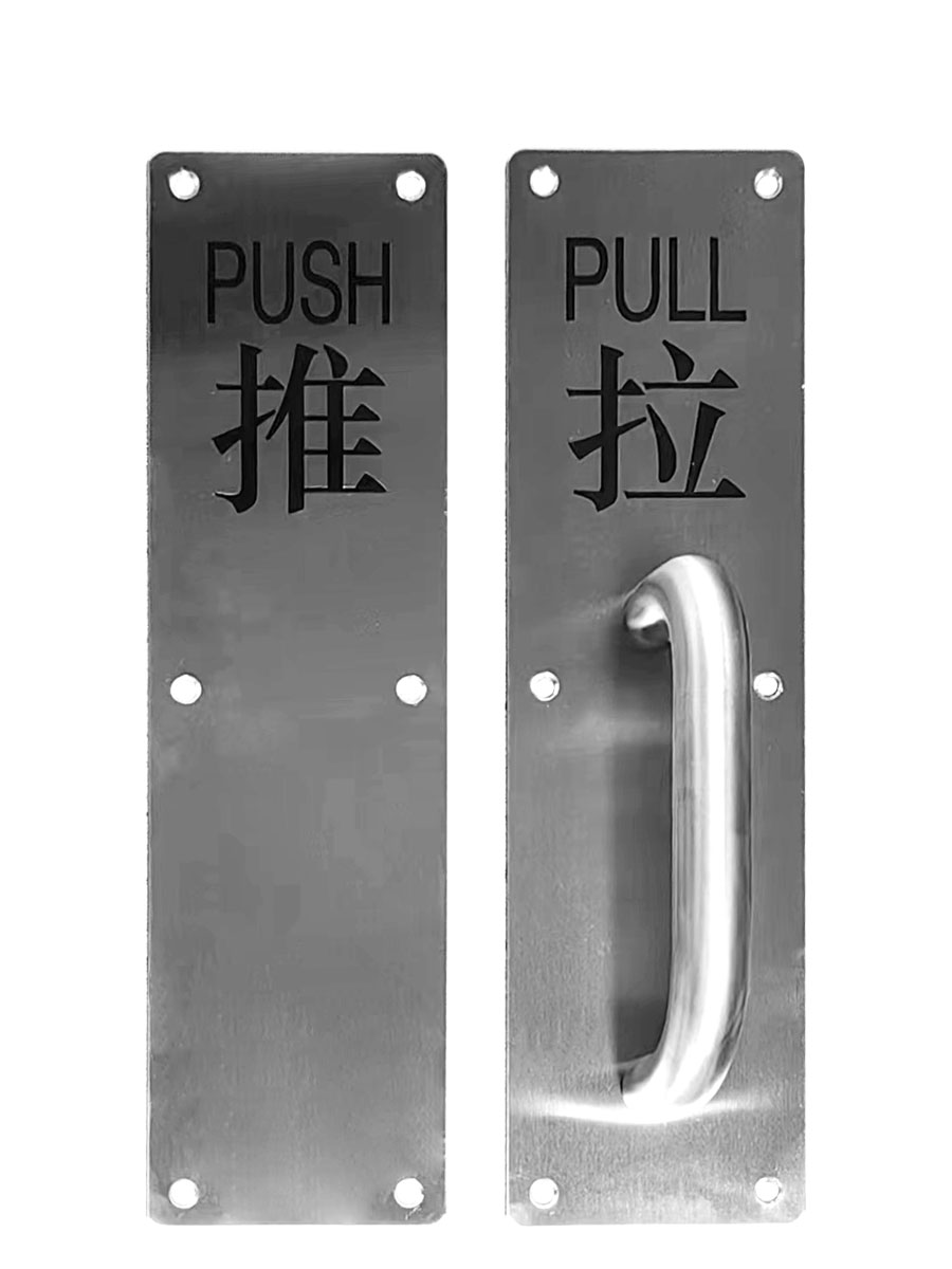 CARVIT/80*300&100*300推拉牌SUS304不锈钢中文英文字钢拉丝厚板