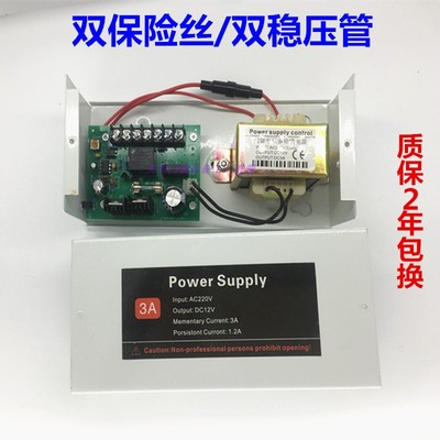 门禁专用电源12V5A 12V3A控制器电源电子门禁变压器门禁控制器