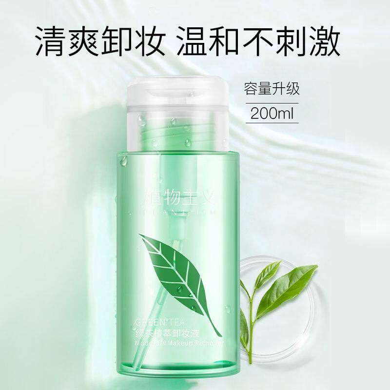 植物主义卸妆水可用液温和深层清卸妆