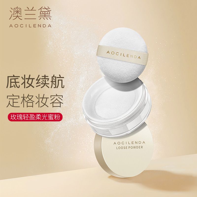 澳兰黛准孕妇定妆粉可用散粉蜜粉彩妆化妆品轻盈定妆可用正品