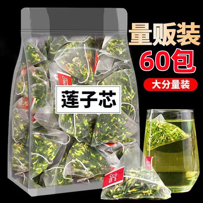 莲子心茶店特级泡水正品莲子芯儿干货连子心茶灭火新鲜莲心茶下火