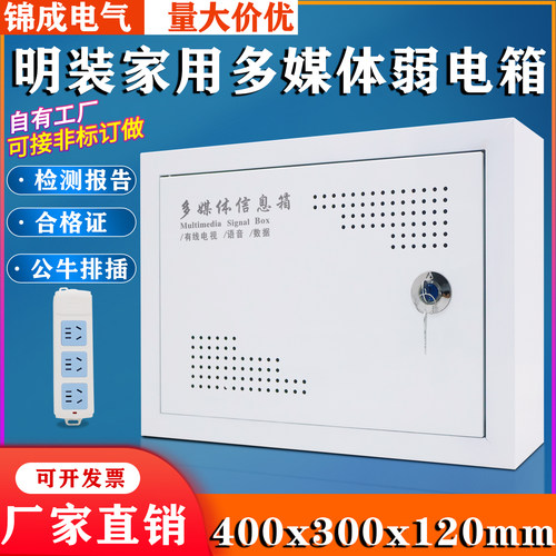 德众恒壁挂式家用弱电布线箱包邮