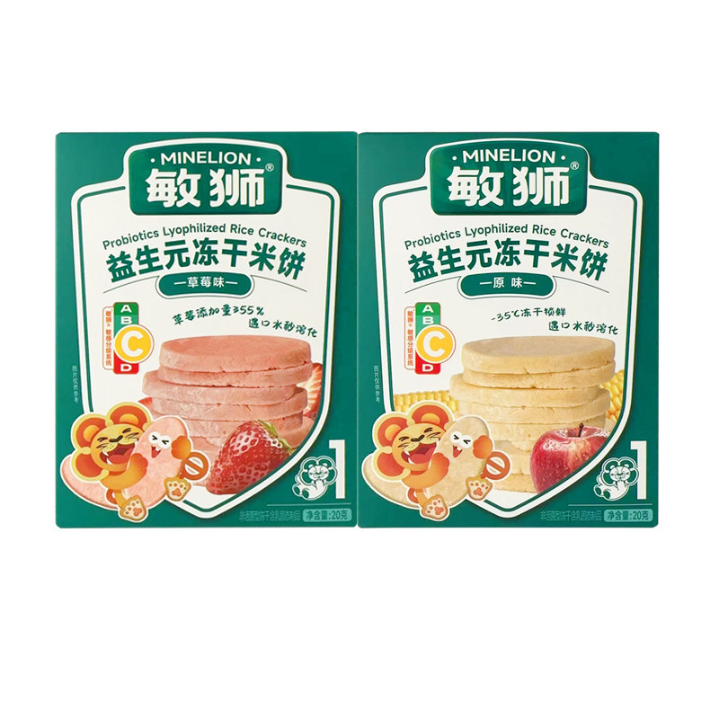 敏狮益生元冻干米饼零食入口易化饼干独立包装健康营养
