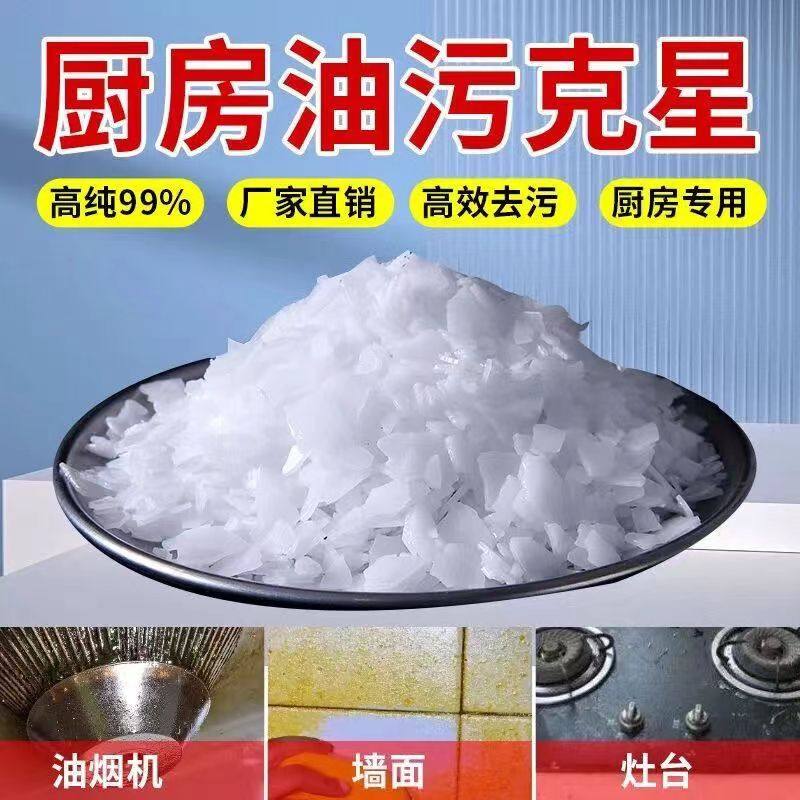 火油污清洗油烟机油碱强力强效疏通管道清洁剂厨房去油剂消毒用