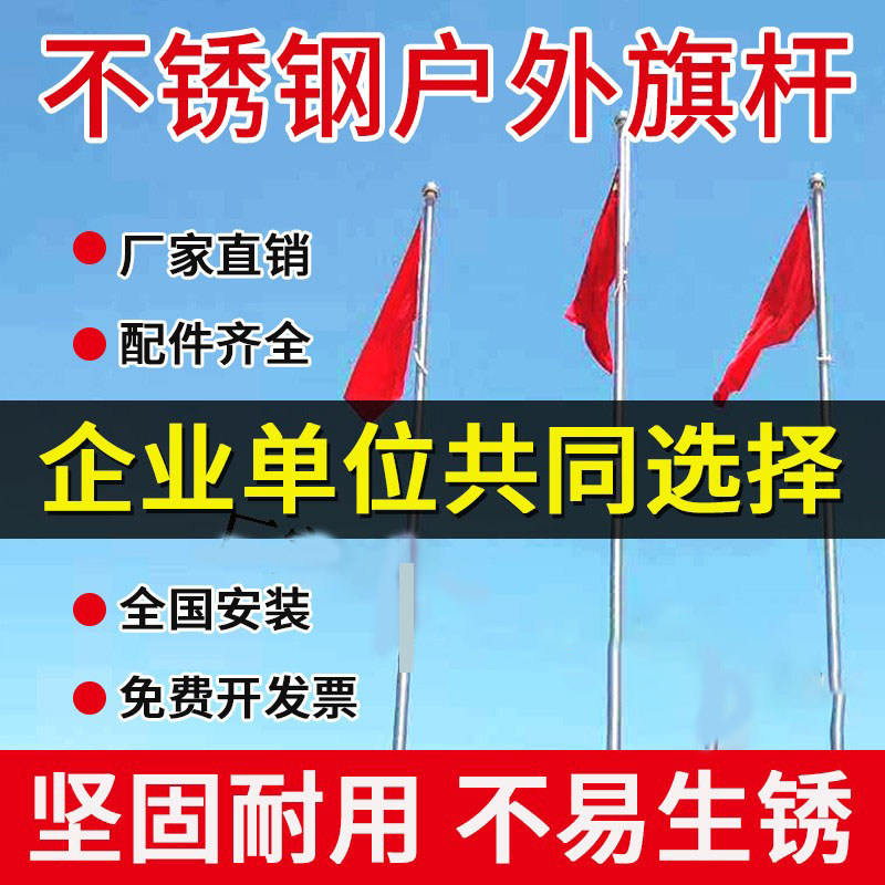 户外不锈钢旗杆锥形室外落地旗杆政府学校工地项目部9米12米旗杆 商业/办公家具 旗杆 原图主图