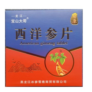 汤原县宝山大哥新西洋参茶100克每盒