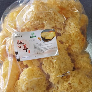 汤原县宝山大哥银耳 干货出胶软糯耳500g包邮