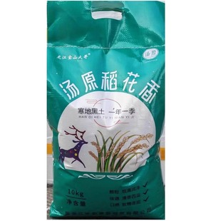 汤原县宝山大哥稻花香大米10kg食堂实惠袋装
