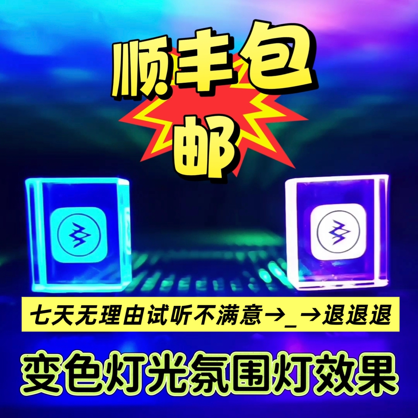 2025清风DJ UU串烧 精选一小时串烧 高音质32G车载水晶氛围灯盘