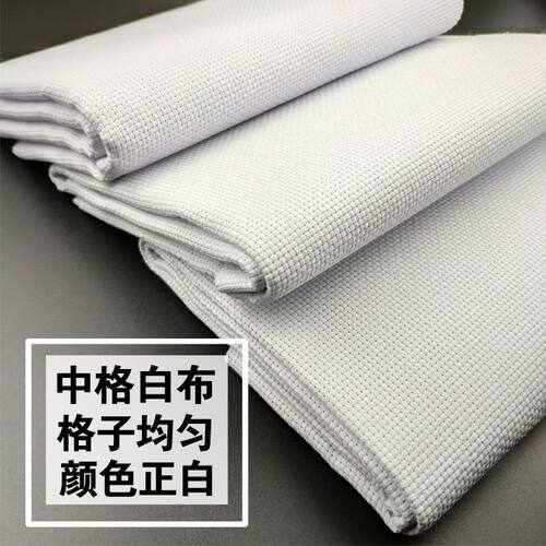 十字绣布料鞋垫绣布戳戳绣布绣花