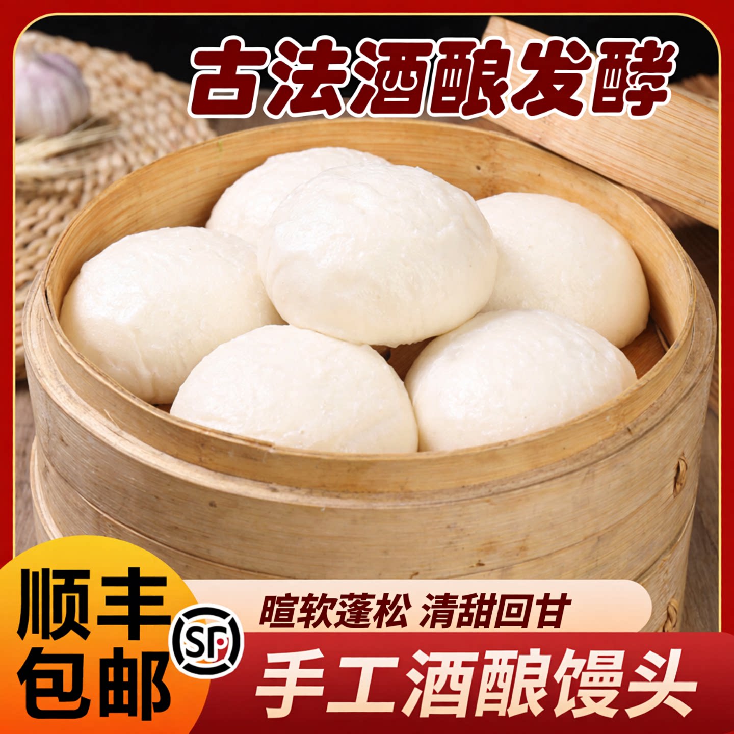 酒酿馒头纯手工空气馒头早餐无添加富阳酒酿馒头小吃点心白玉馒头