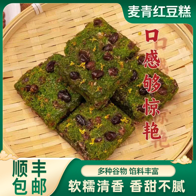 麦青红豆糕传统糕点方形糕点南瓜红豆糕营养早餐点心小吃半成品
