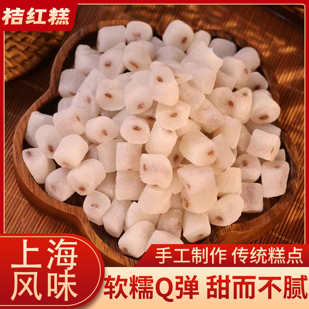 老上海特色小吃桔红糕糯米清凉糕点小吃点心零食下午茶上海风味