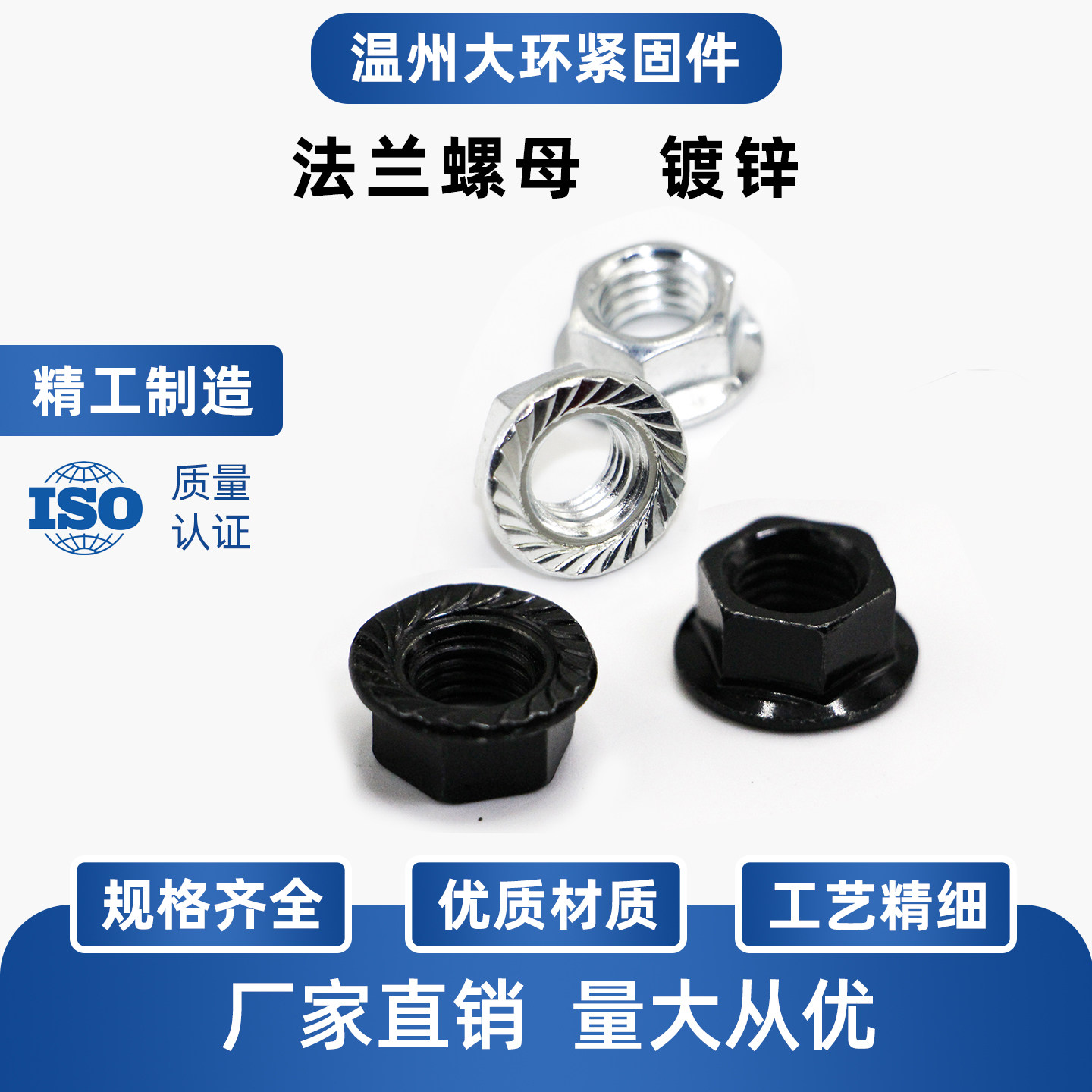 法兰螺母M3-M20 DIN6923 GB6177镀锌法兰螺母