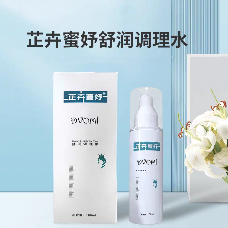 官方正品芷卉蜜妤舒润调理水补水保湿喷雾柔肤爽肤水呵护肌肤