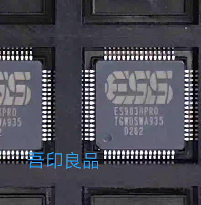 ES9038PRO ES9038 ESS 音频数字解码芯片 进口原装 假一赔十