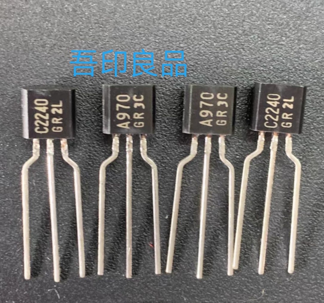 2SA970 2SC2240音响对管小功率对管GR档东芝管进口原装