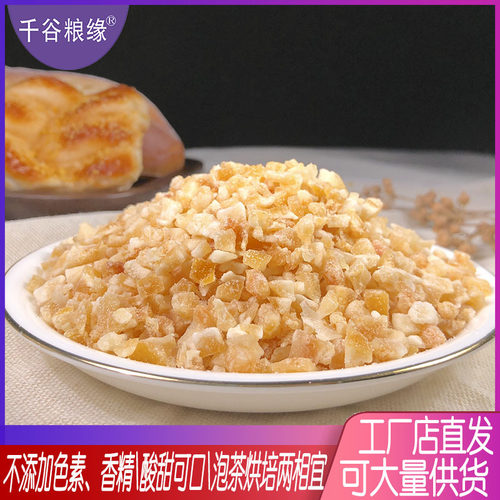 柚子散装1kg烘培柚皮糖水果燕麦