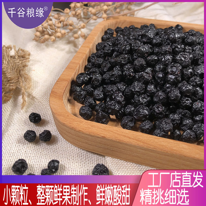 蓝莓干500g泡茶烘焙零食果干